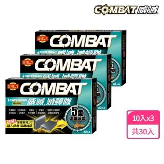 【Combat 威滅】滅蟑隊 5重連鎖 縫隙適用 1g* 10入x3盒(除蟑螂藥/蟑螂屋)