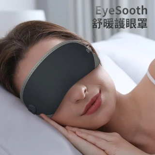 【Future Lab. 未來實驗室】EyeSooth 舒暖護眼罩