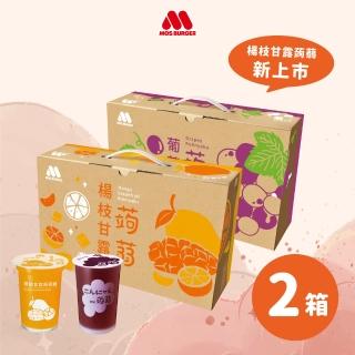 【MOS 摩斯漢堡】蒟蒻x2箱(共30入;葡萄/檸檬/蜜桃蘋果/楊枝甘露/蔓越莓任選)