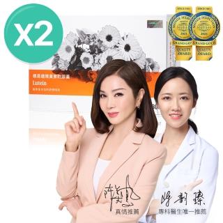 【大研生醫】視易適葉黃素2入組(30粒/組)-新增蝦紅素.智利酒果.山桑子