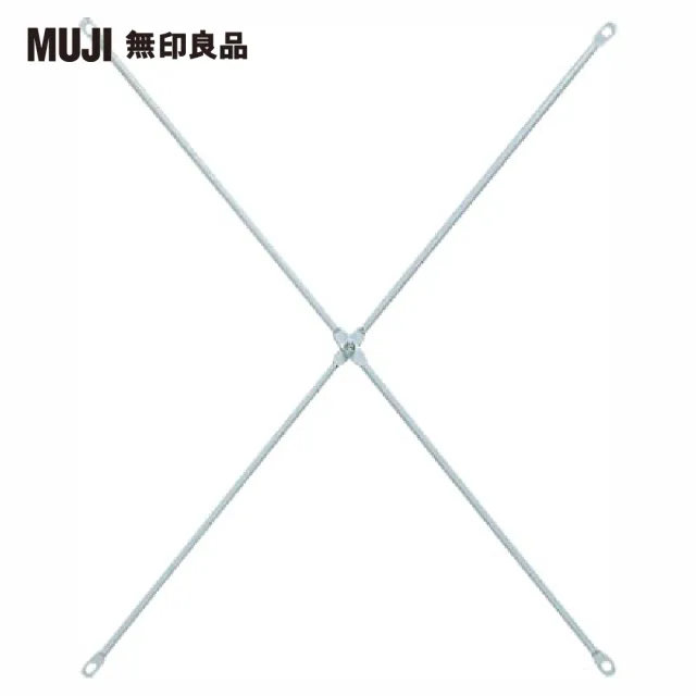 【MUJI 無印良品】SUS交叉桿/灰/84/大(大型家具配送)