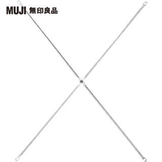 【MUJI 無印良品】SUS交叉桿/不鏽鋼/42-56/小(大型傢俱配送)