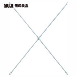 【MUJI 無印良品】SUS交叉桿/灰/56/小/2S(大型傢俱配送)