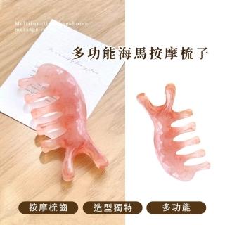 【琥珀粉】多功能海馬按摩梳子(牛角梳 五齒梳 經絡梳 頭部按摩器 頭療 穴位疏通 刮痧 按摩刷 刮臉)