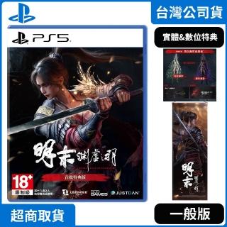 【SONY 索尼】預購 7/24上市★ PS5 明末：淵虛之羽(中文版 臺灣公司貨)