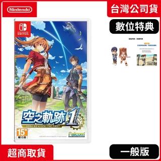 【Nintendo 任天堂】預購 9/19上市★ NS Switch 空之軌跡 the 1st 一般版(中文版 臺灣公司貨)