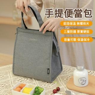 【MUAN】加厚防水手提便當包 保溫保冷兩用便當袋 通勤上班午餐袋 飯盒袋