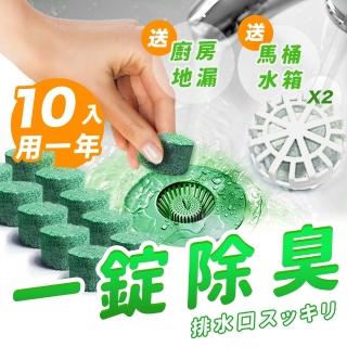 【寶媽咪】90顆MIT活氧酵素馬桶水箱清潔錠(CP值最高加贈超值組合)