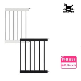 【KIDS PARK】高76延長件45cm安全門欄配件(客製門欄專用/加寬延長片/兒童寵物柵欄/送上下固定槽)