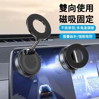 【MUAN】多功能真空磁吸手機支架 可伸縮折疊手機架 中控臺手機導航支架 車用手機架