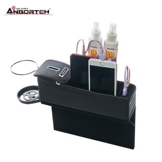 【ANBORTEH 安伯特】A089皮革杯架椅縫置物盒 USB款(支援雙USB)
