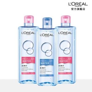 【LOREAL Paris 巴黎萊雅】三合一卸妝潔顏水 任選3入組(保濕型/清爽型)