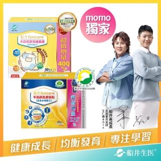 【funcare 船井生醫】牛奶鈣膠原成長100雙效組(高成長高效配方)