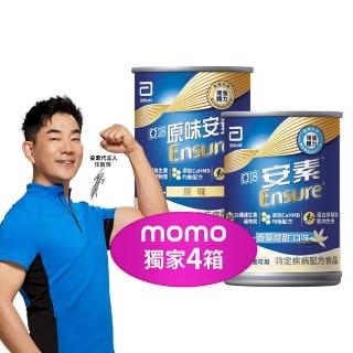 【亞培】獨家任選-安素原味/香草減甜 HMB升級配方 237ml x 28入x4箱(營養品、HMB、三重優蛋白、任賢齊代言)