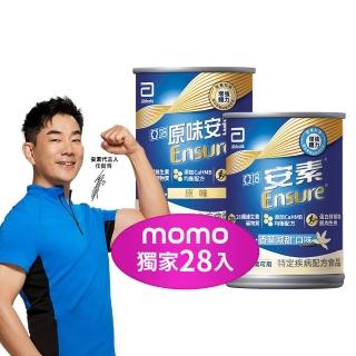 【亞培】獨家任選-安素原味/香草減甜 HMB升級配方 237ml x 28入(成人營養品、HMB、三重優蛋白、任賢齊代言)