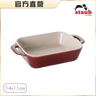 【法國Staub】長方形陶瓷烤盤14x11cm-古銅色/0.4L(德國雙人牌集團官方直營)