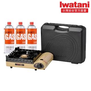 【Iwatani 巖谷】超防風卡式爐3.5kW 及巖谷瓦斯罐三入組(CB-KZ-3-set001)