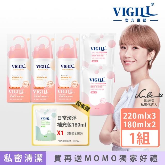 【VIGILL 婦潔】私密滋潤嫩白強化沐浴露組(220mlX3+180mlx2)