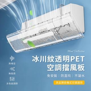 【wellane】免釘免鑽伸縮式冷氣擋風板 出風口導風板 防直吹導流板 空調擋板