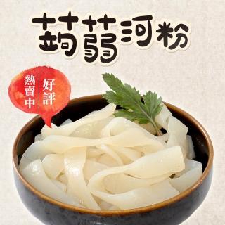 【旭家蒟蒻】蒟蒻河粉(300g/2入)
