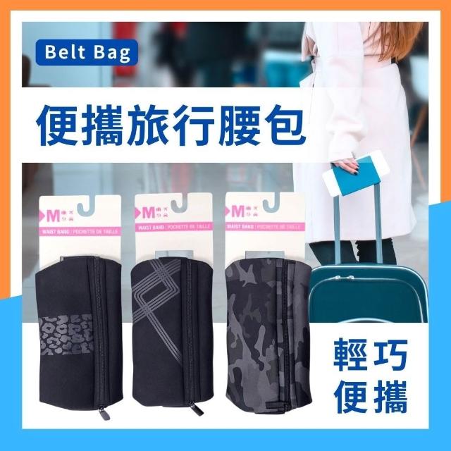 【PDD】運動旅行腰包(貼身腰包 多功能腰包 防盜腰包 腰包 護照包 運動腰包 旅行腰包 手機腰包)