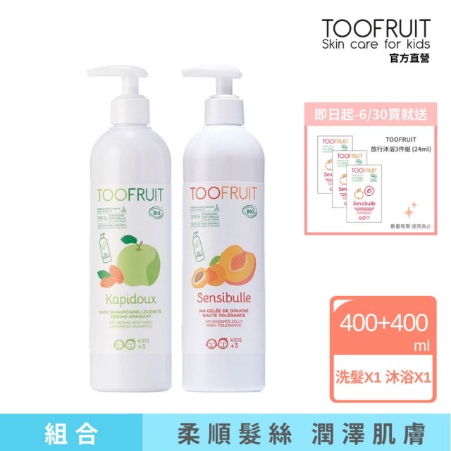 【TOOFRUIT】果漾明星沐浴潔髮組(洗髮精+沐浴露)