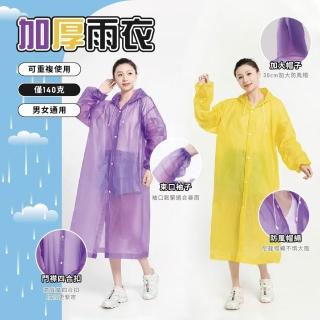 【團購好物】加厚輕便束口雨衣 8入(雨衣 成人雨衣 男女通用)