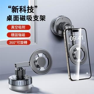 【MUAN】M39 真空吸附磁吸手機支架 車載手機導航支架 Magsafe桌面支架 導航車架