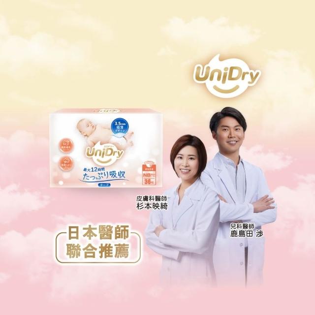 【優力寶】初生優選新生兒紙尿褲(NB 36片*8包/箱)