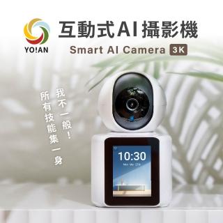 【YOIAN】C51 PRO 500萬畫素互動式AI無線網路攝影機/監視器(雙向通話/寵物追蹤/老人照護)