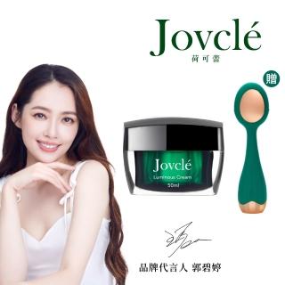 【Jovcle】荷可蕾 光采潤澤乳霜50ml(長效保濕/積雪草鎮定舒緩/緊緻提亮)