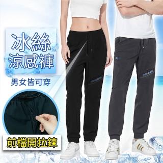 【YT shop】正冰絲 降溫涼感 防曬抗uv多口袋長褲(防曬褲 機能褲 工作褲)