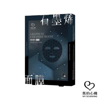 【我的心機】石墨烯神經醯胺補水面膜25mlx4片*1盒(4片/盒)
