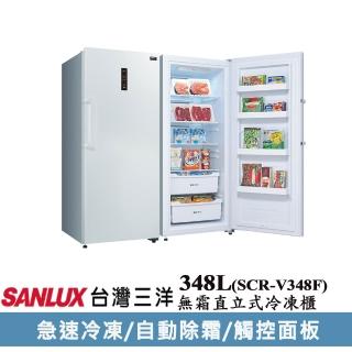 【SANLUX 臺灣三洋】348公升變頻直立式冷凍櫃(SCR-V348F)