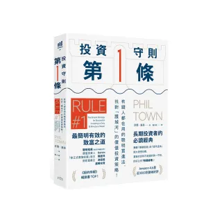 投資守則第一條：有錢人都在用的聰明買進法，找對「護城河」的價值投資策略！