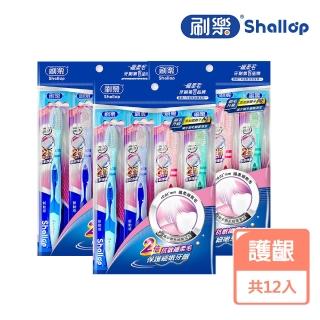 【刷樂】新動感牙刷12入