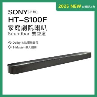 【SONY 索尼】HT-S100F 藍芽家庭劇院 聲霸 soundbar(2.0 雙聲道 單件式)