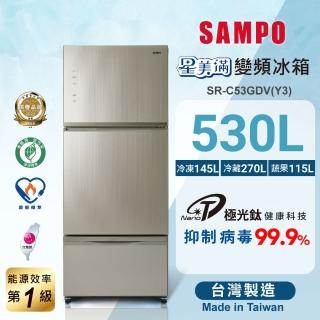 【SAMPO 聲寶】530公升一級能效極光鈦AIE全平面玻璃系列變頻右開三門冰箱(SR-C53GDV-Y3)