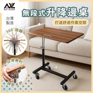 【AXL Global】360度旋轉桌面 多功能移動式邊桌 60x34cm(床邊桌/電腦桌/懶人桌/附3英吋溜冰靜音輪/臺灣製)