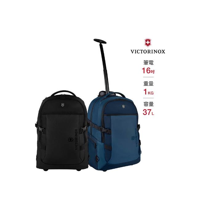 【VICTORINOX 瑞士維氏】多功能拉桿後背包 2色可選(611424 611425)