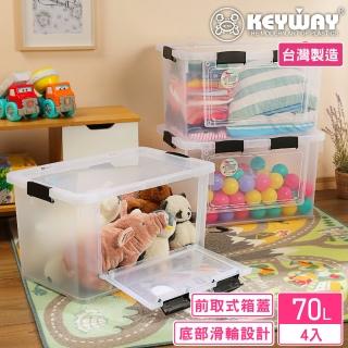 【KEYWAY 聯府】面寬62-皮爾森前取式整理箱-4入(收納箱 置物箱 MIT臺灣製造)