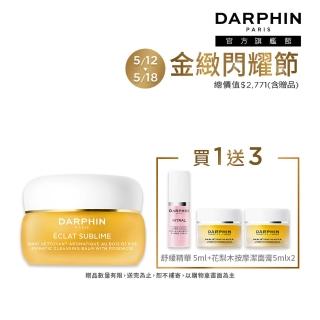 【DARPHIN 朵法】奢寵潔顏養膚入門組(金緻再生花梨木卸妝膏 40ml)