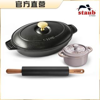 【法國Staub】黑色橢圓琺瑯鑄鐵鍋雙耳煎烤盤23cm+桿麵棍+烤盅陶缽10cm(德國雙人牌集團官方直營)
