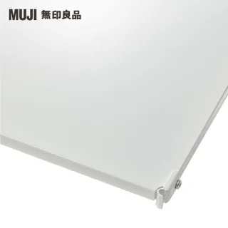 【MUJI 無印良品】SUS追加棚/鋼製/亮面淺灰/42/9S(大型家具配送)
