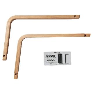 【MUJI 無印良品】LD兩用沙發椅專用把手(大型傢俱配送)
