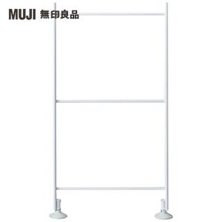 【MUJI 無印良品】SUS追加用側片25CM/迷你(大型傢俱配送)
