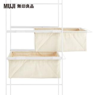 【MUJI 無印良品】SUS追加帆布籃/亮面淺灰/84(大型傢俱配送)