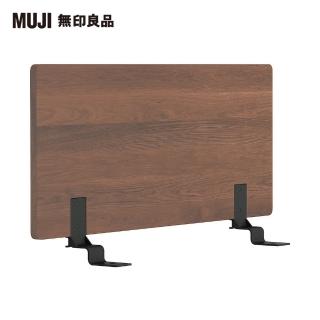 【MUJI 無印良品】胡桃木組合床用床頭板/平板/單人(大型傢俱配送)