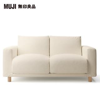 【MUJI 無印良品】棉麻網織羽毛獨立筒沙發套/2人(大型傢俱配送)