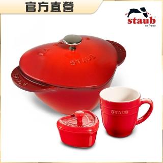 【法國Staub】櫻桃紅琺瑯鑄鐵鍋愛心鍋+心型烤盅陶缽10cm+馬克杯350ml(德國雙人牌集團官方直營)
